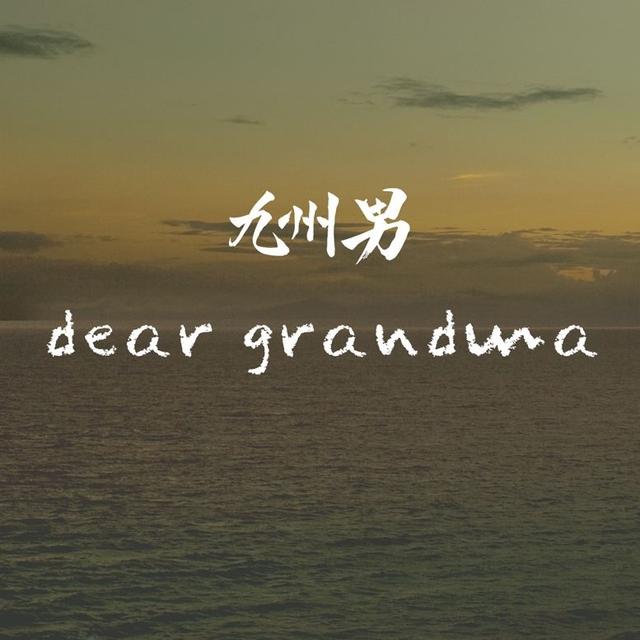 Album cover art for dear grandma - Single