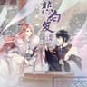 悲白发 (Bei Bai Fa)