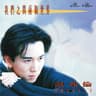 我们之间两个世界 (Wo Men Zhi Jian Liang Ge Shi Jie)