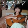 님 떠난 후