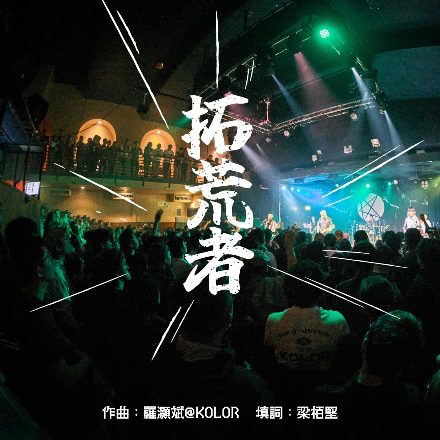 Lyric cover art