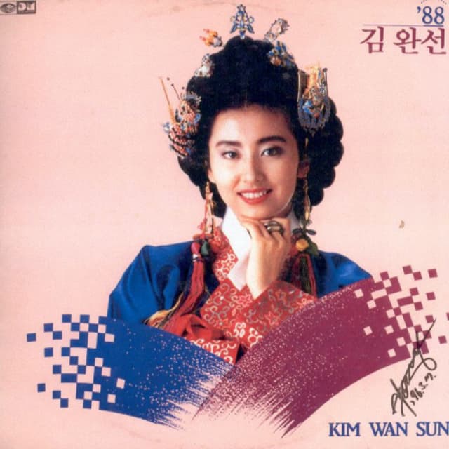 Album cover art for Too Lonely to Dance Alone