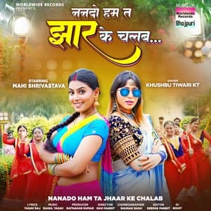 Album cover art for Nanado Ham Ta Jhaar Ke Chalab