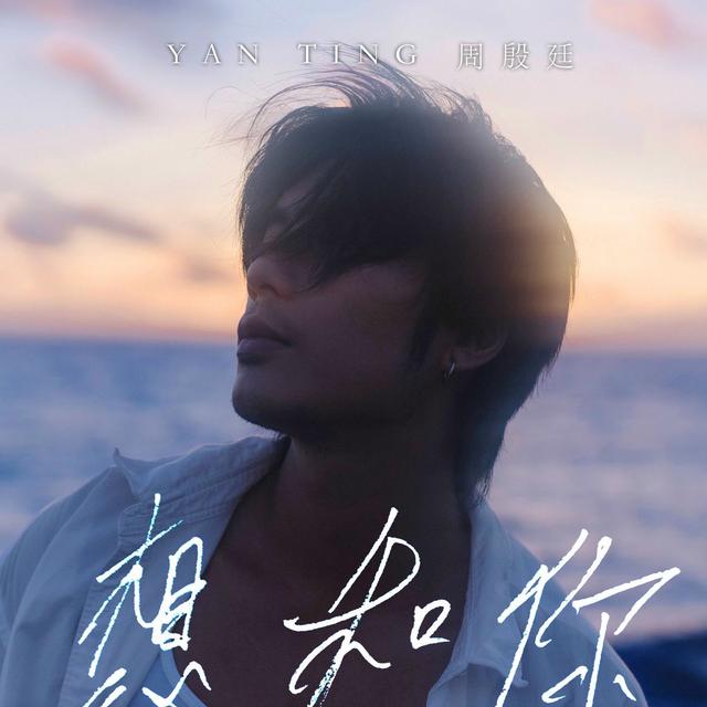 Album cover art for With You