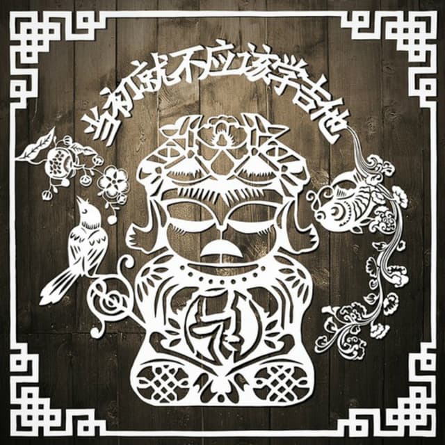 Album cover art for 当初就不应该学吉他
