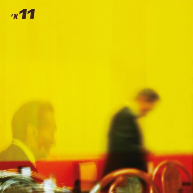 Album cover art for 11א'