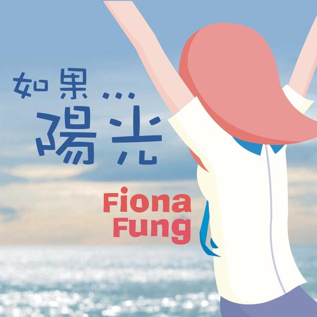 Album cover art for Ru Guo...... Yang Guang