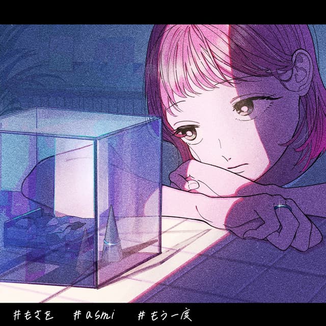 Album cover art for もう一度