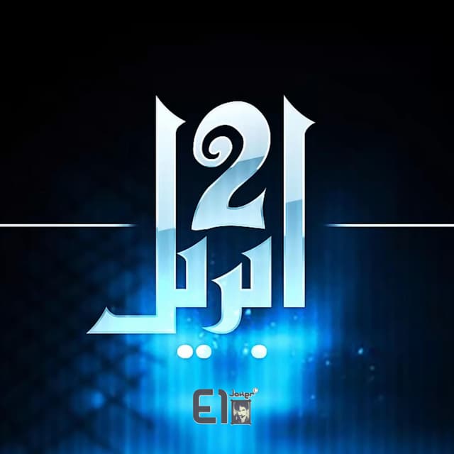 Album cover art for 2 April