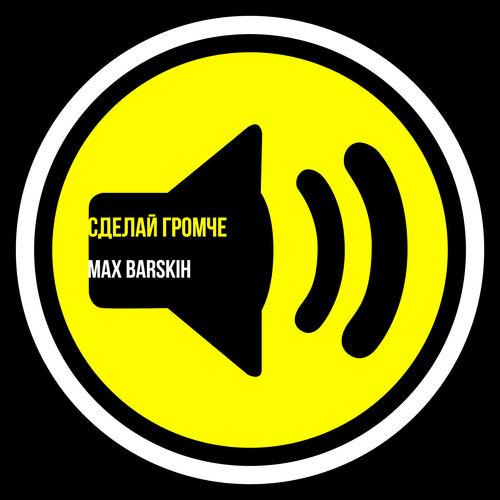 Album cover art for SDELAY GROMCHE