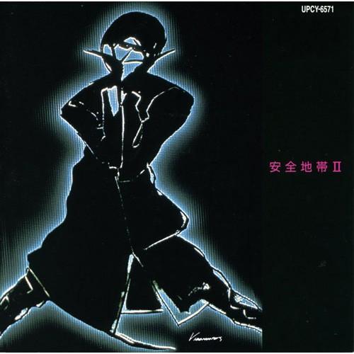 Album cover art for 安全地帯2