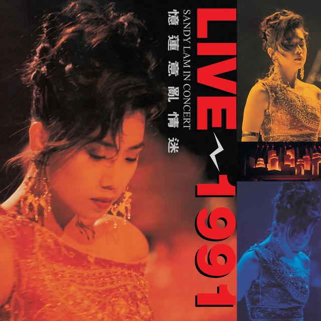 Album cover art for 憶蓮意亂情迷