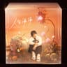 人生海海 Magnificent Life (Ren Sheng Hai Hai Magnificent Life)