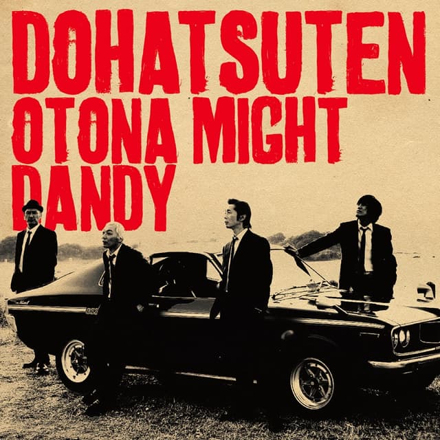 Album cover art for オトナマイト・ダンディー
