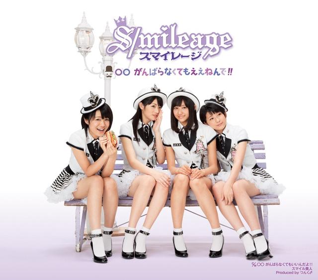 Album cover art for ○○ がんばらなくてもええねんで!!