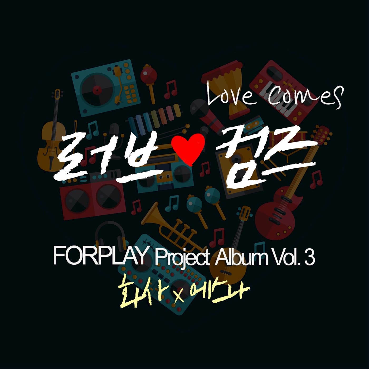 Lyric cover art