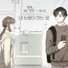 내 눈물이 하는 말 TEARS (TEARS)