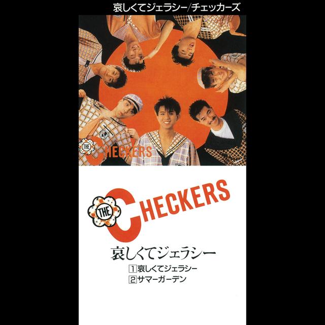 Album cover art for Kanashikute Jealousy / Summer Garden