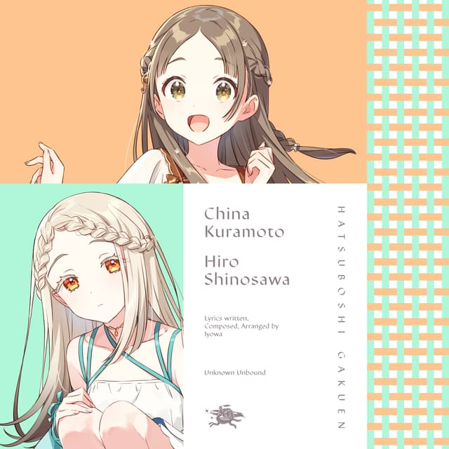 Album cover art for みちなるひろがる