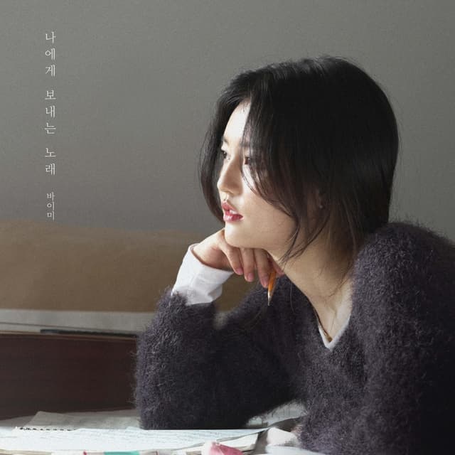 Album cover art for A Song to Myself