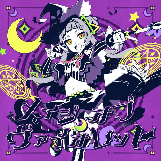 Album cover art for Mage of Violet