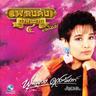 นักร้องบ้านนอก (Nak rong ban nok)