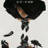发现爱 (Fa Xian Ai)