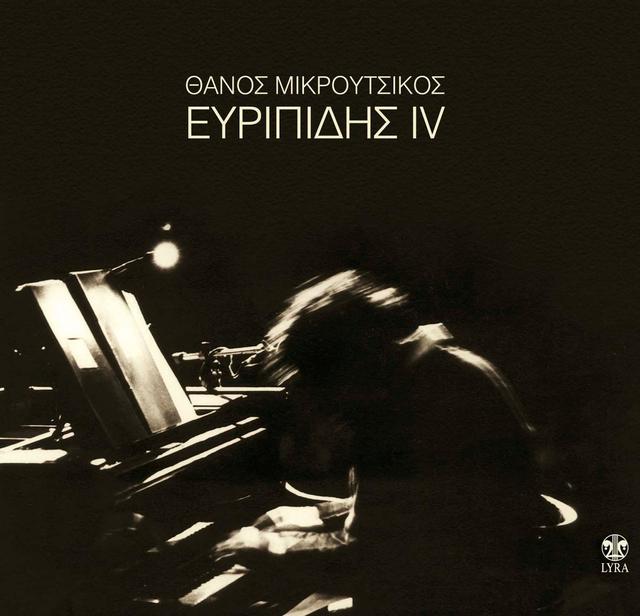 Album cover art for Evripides Iv
