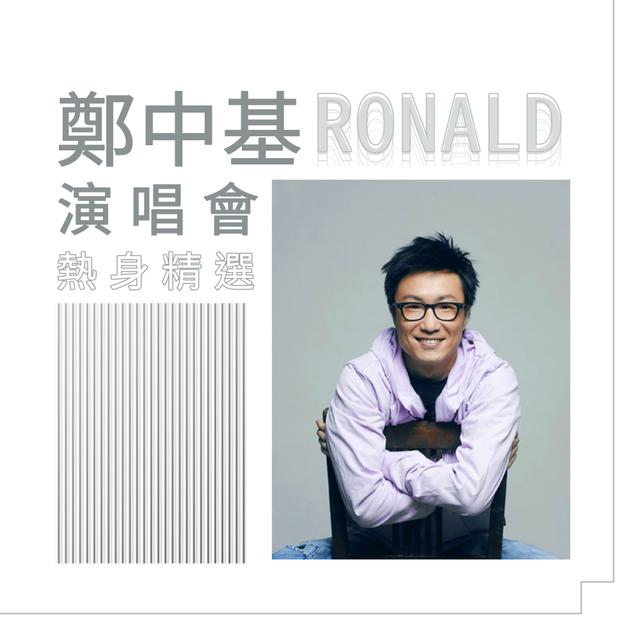 Album cover art for 鄭中基演唱會熱身精選