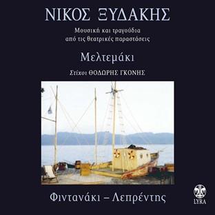 Mousiki Kai Tragoudia Apo Tis Theatrikes Parastaseis Meltemaki - Fintanaki - Leprentis