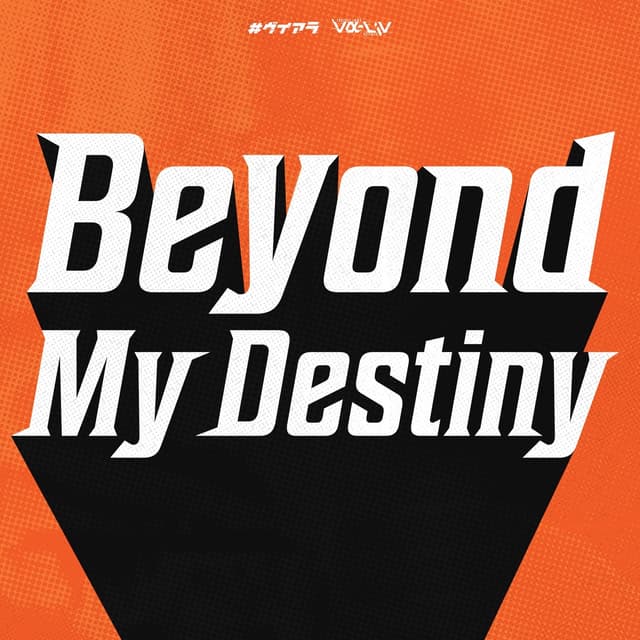 Album cover art for Beyond My Destiny
