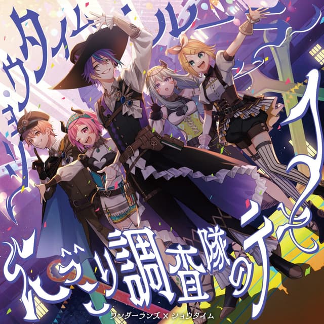 Album cover art for Showtime Ruler/Theme of Niccori Survey Team - Single