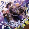 ショウタイム・ルーラー (Showtime Ruler)