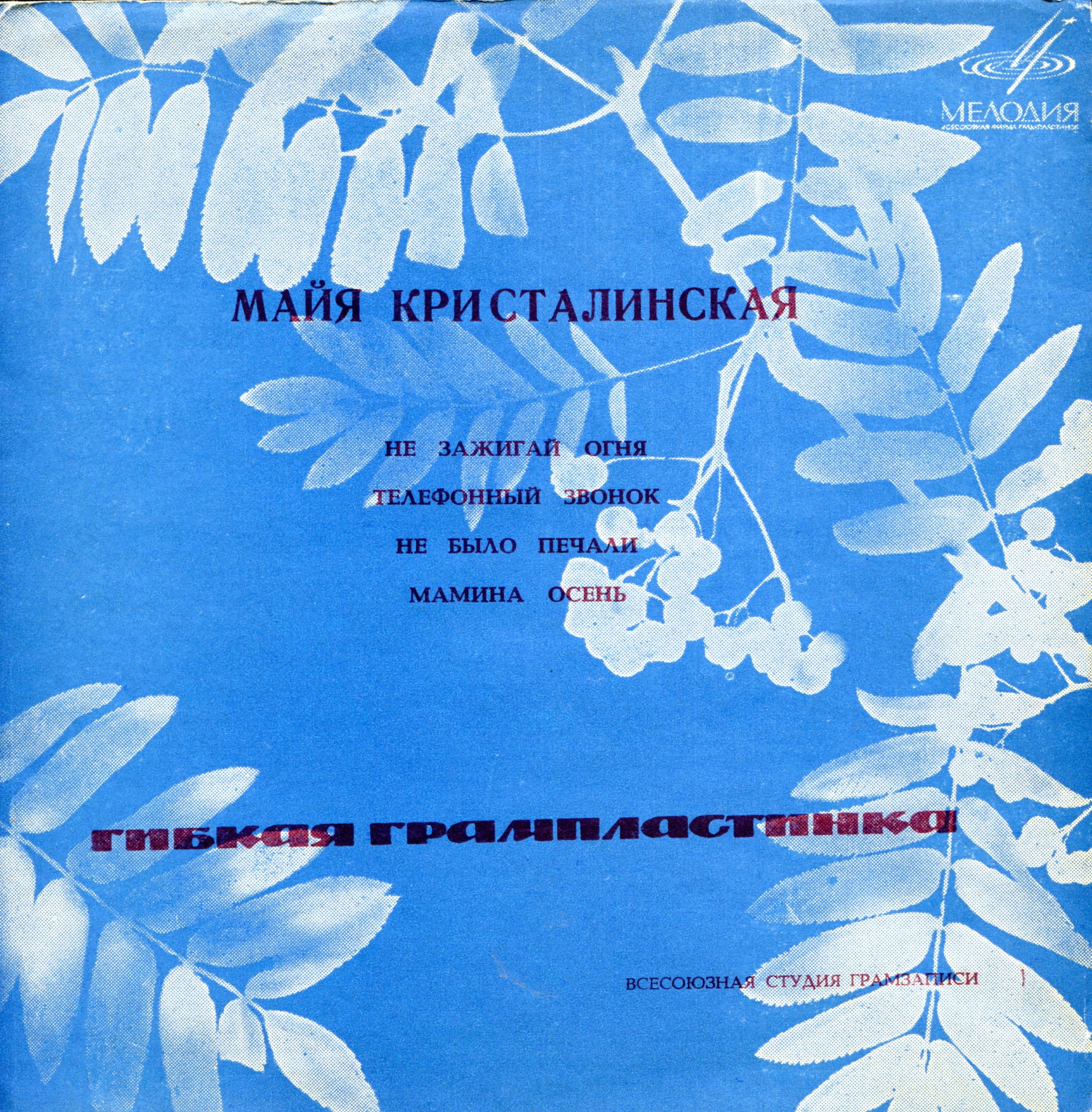 Lyric cover art
