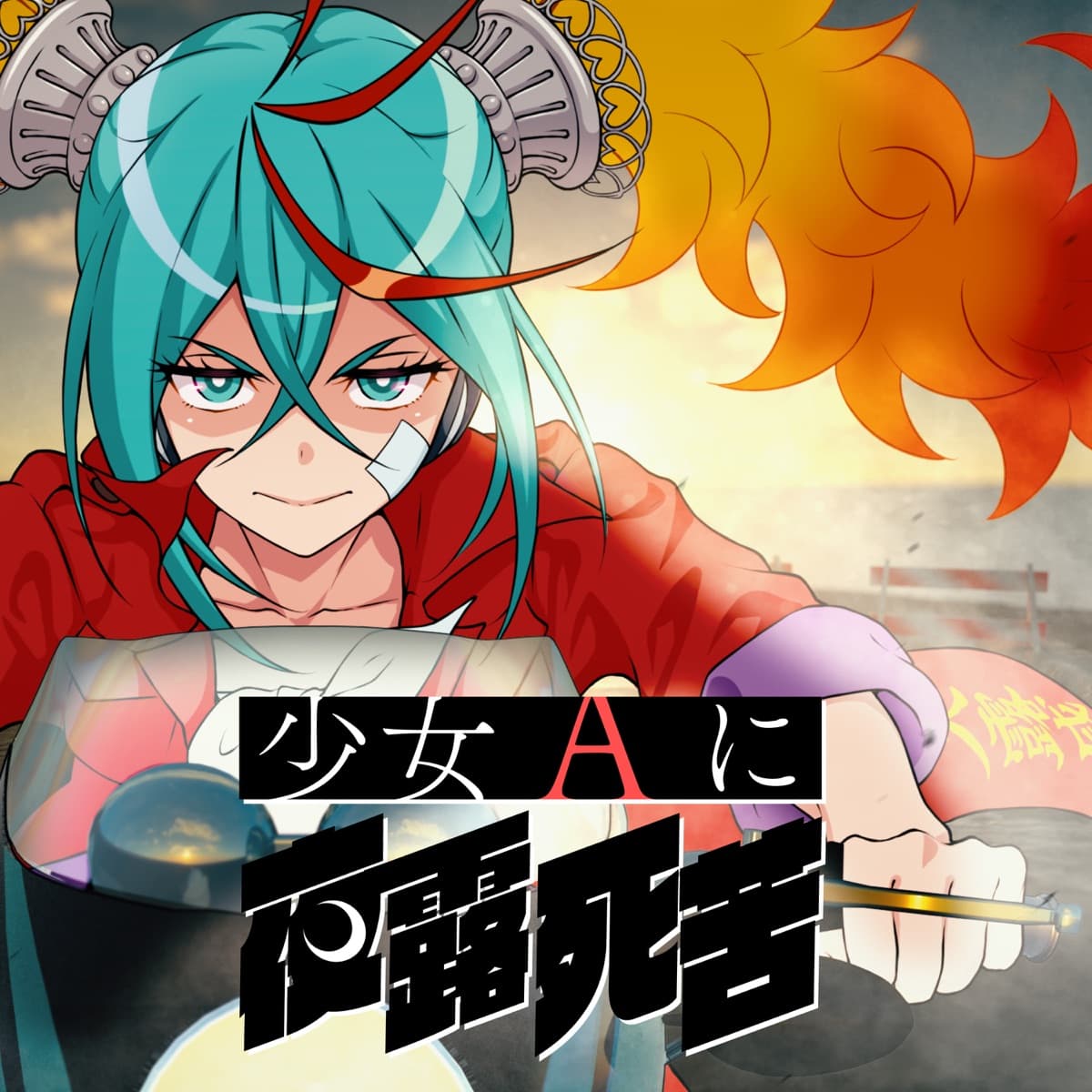Lyric cover art