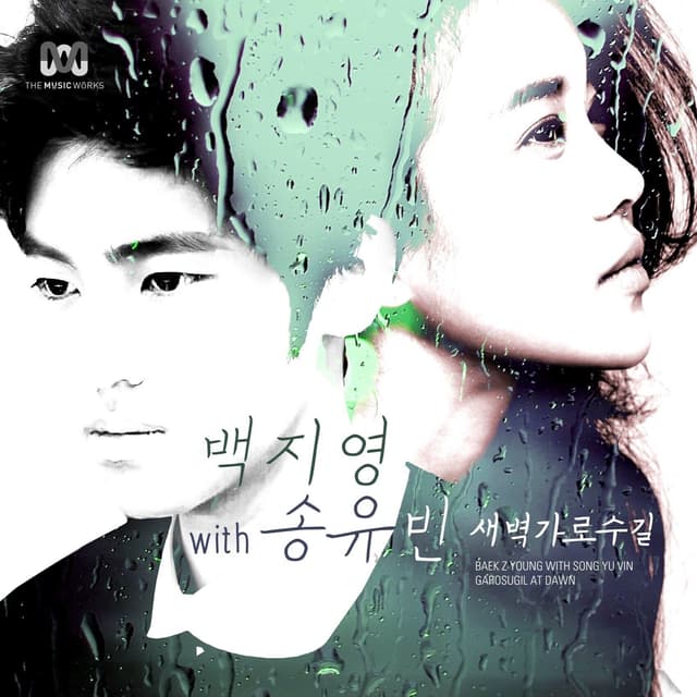 Album cover art for 새벽 가로수길