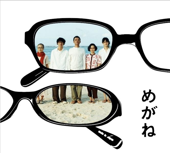 めがね