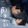 如一 (Ru Yi)