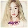 예뻐졌다 Beautiful