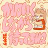 ♡人生♡ (My Life)