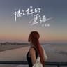 被吃掉的靈魂 (Bei Chi Diao De Ling Hun)