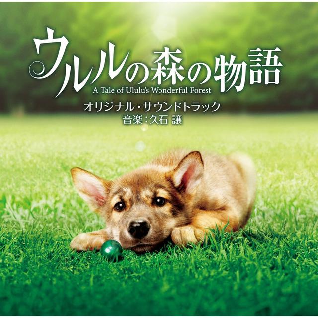 Album cover art for Oruru No Mori No Monogatari