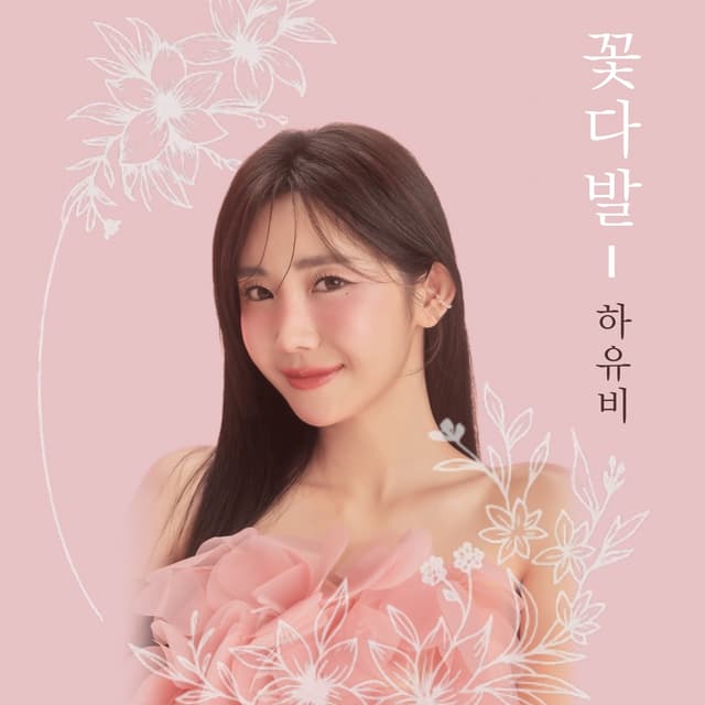 Album cover art for Bouquet
