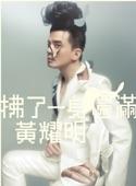 Album cover art for 拂了一身還滿