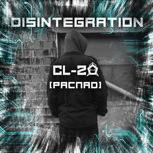 Album cover art for Disintegration