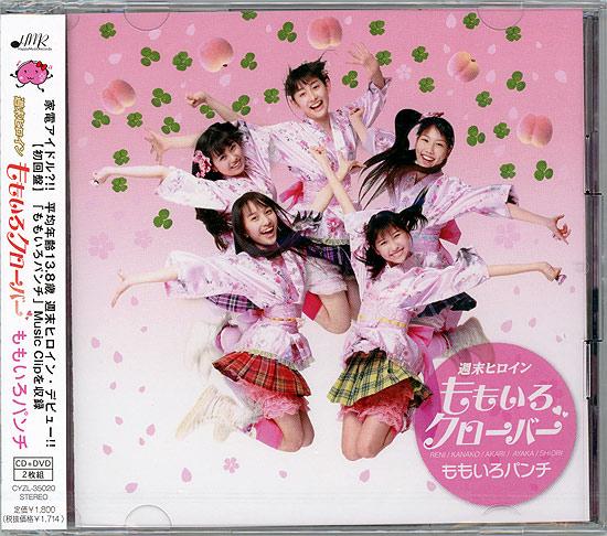 Album cover art for ももいろパンチ