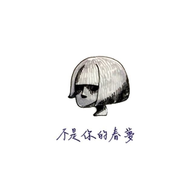 Album cover art for Not Your Wet Dream
