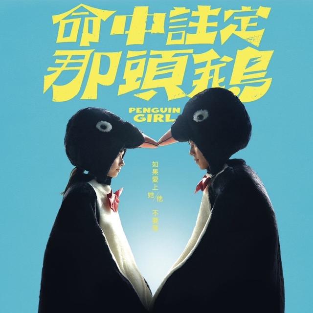 Album cover art for 你已經替我決定了
