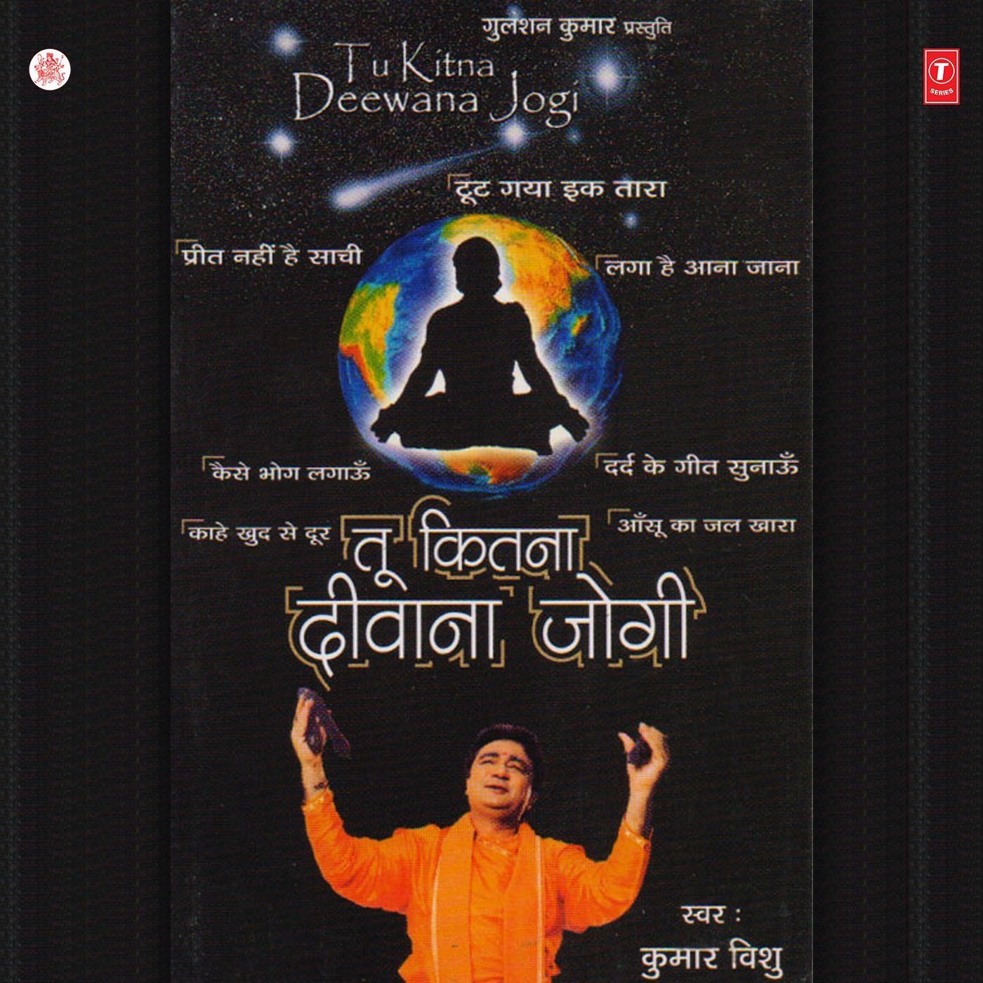 Tu Kitna Deewana Jogi