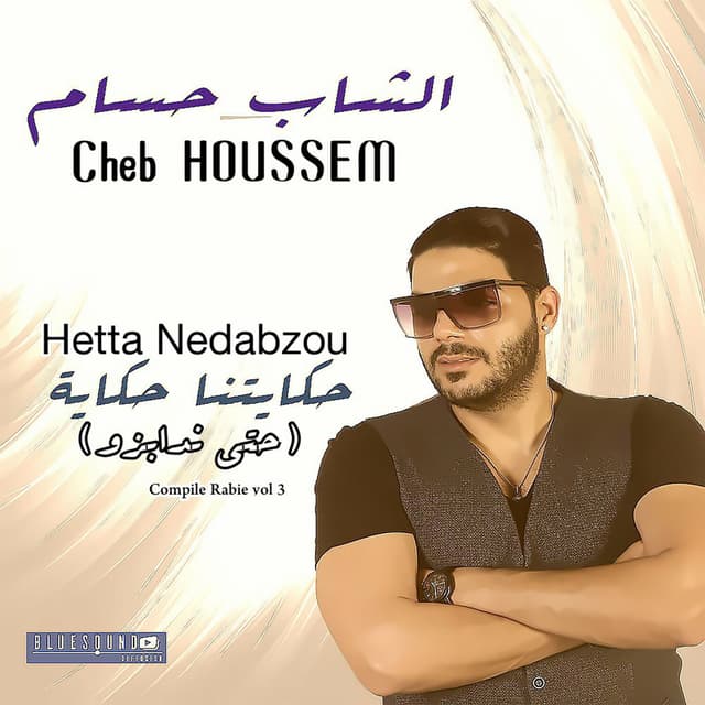 Album cover art for Hetta Nedabzou